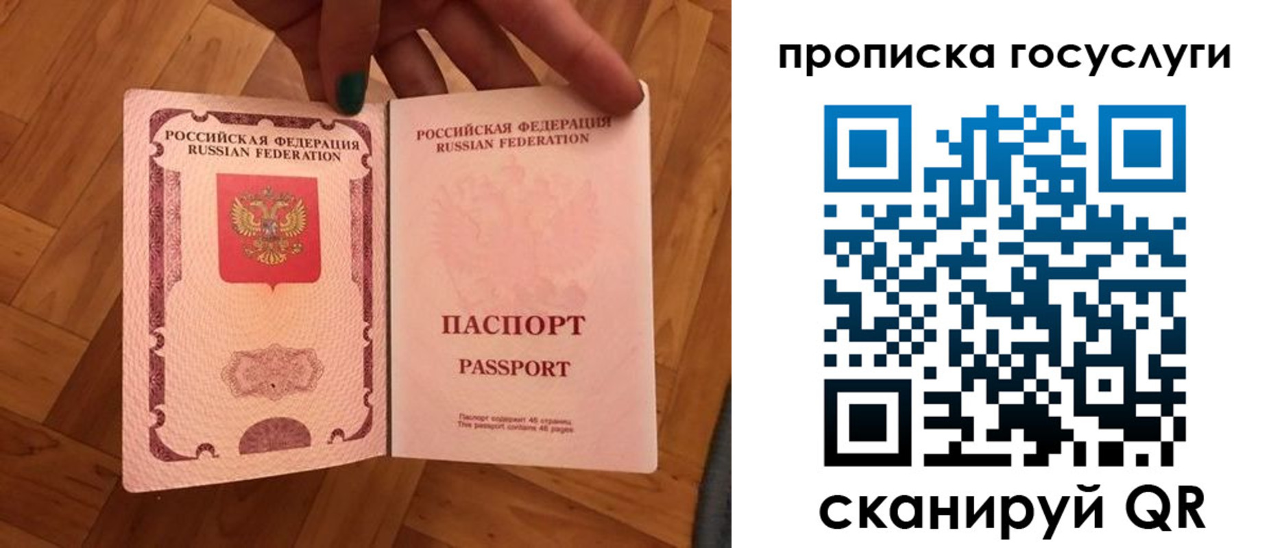 где прописаться в Гурьевске