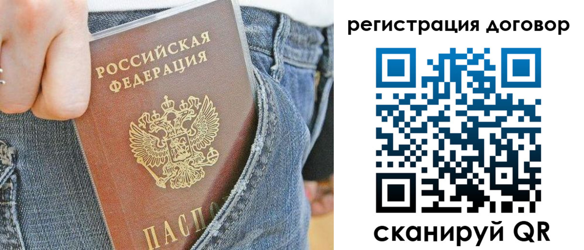 временная регистрация законно в Гурьевске