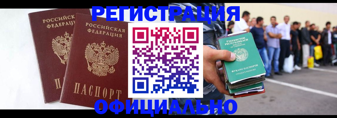 регистрация для школы в Гурьевске