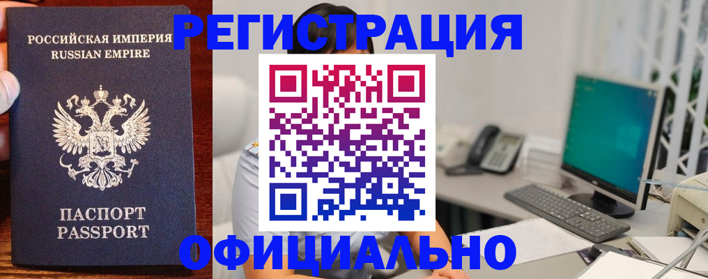 прописка в квартире в Гурьевске