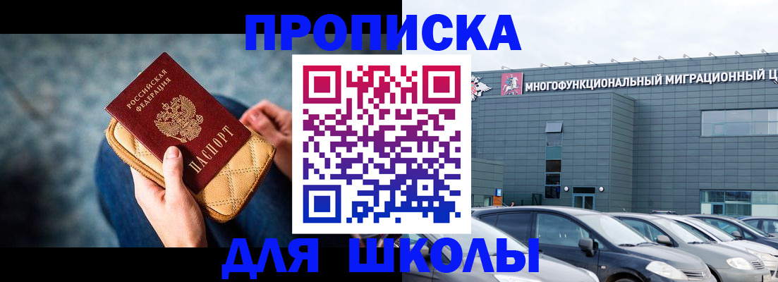 временная регистрация в Гурьевске
