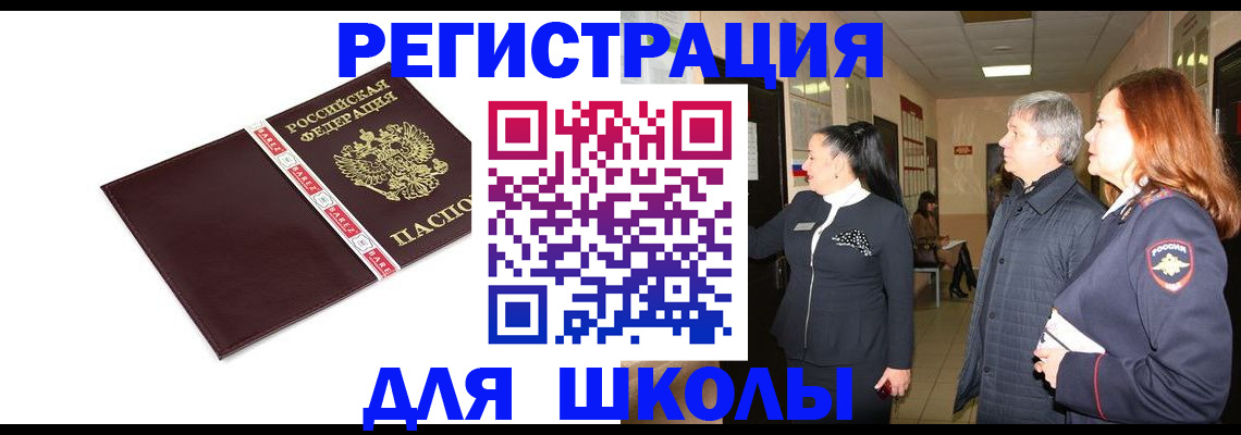 временная регистрация в квартире в Гурьевске