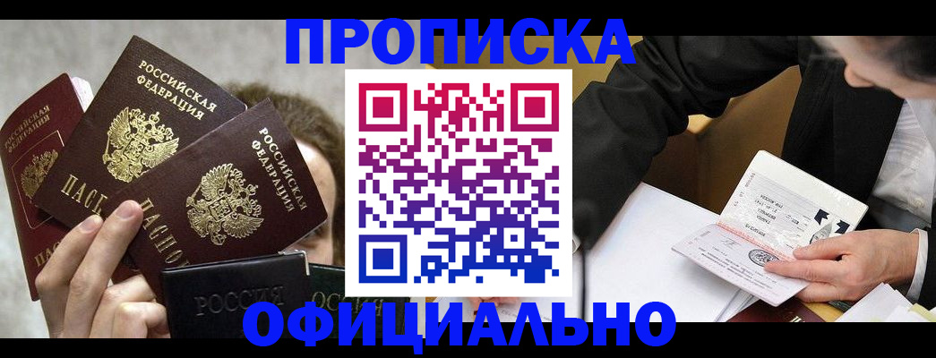 временная регистрация поиск в Гурьевске