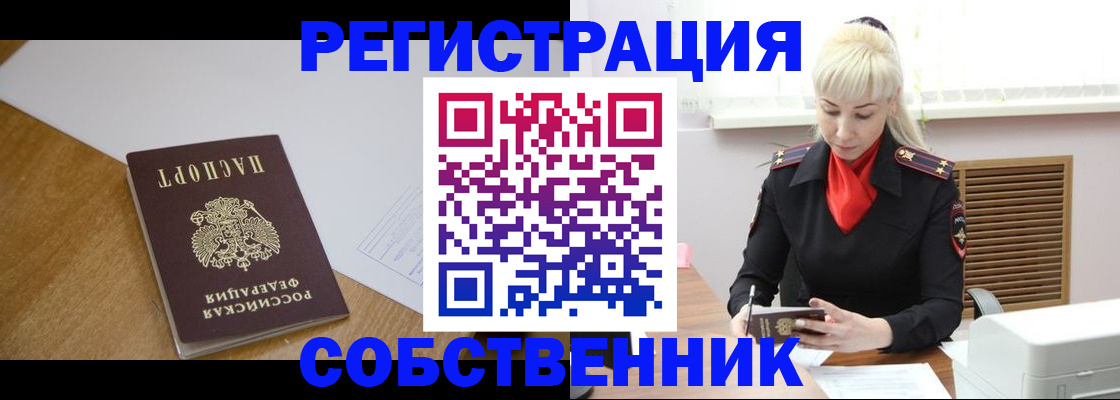 временная регистрация госуслуги в Гурьевске